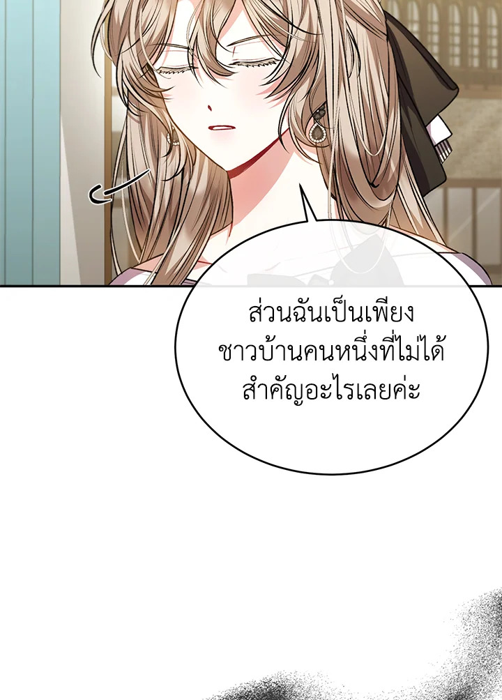 อ่านการ์ตูน The Real Daughter Is Back 66 ภาพที่ 25