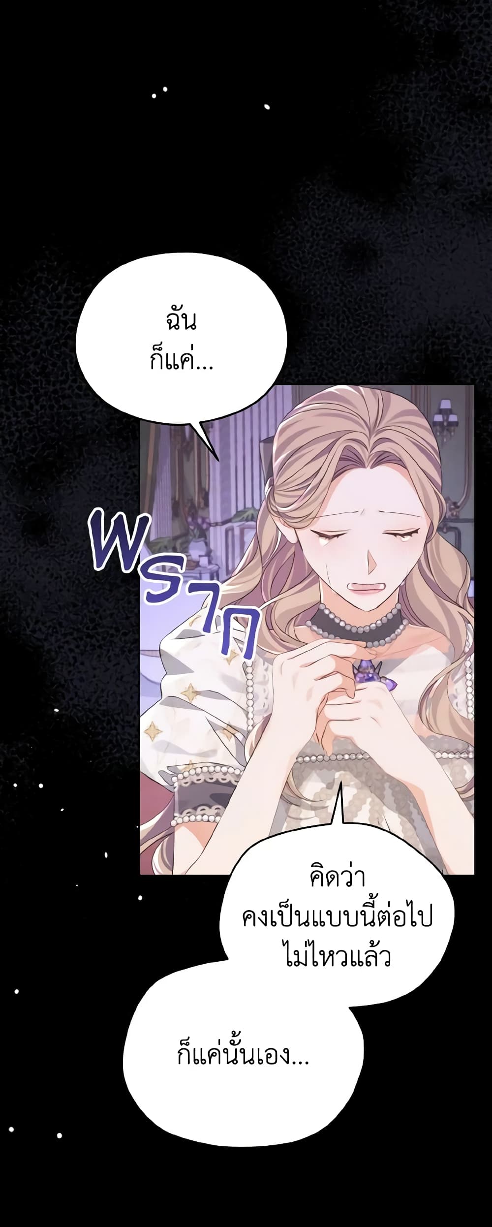 อ่านการ์ตูน My Dear Aster 31 ภาพที่ 51