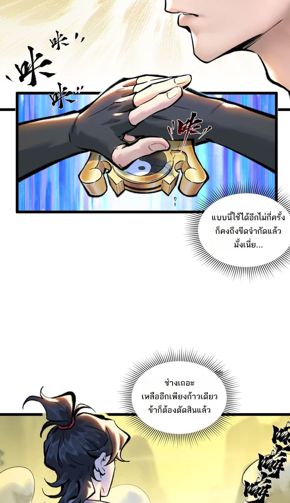 อ่านการ์ตูน A Thought Of Freedom 28 ภาพที่ 12