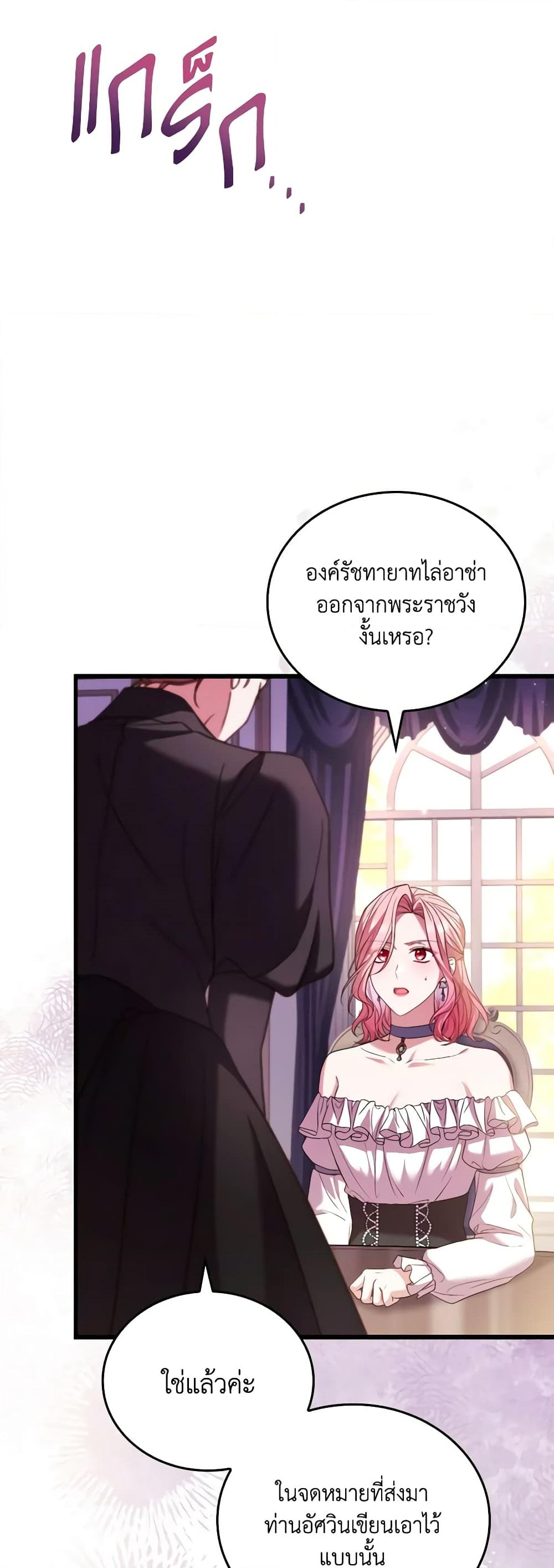 อ่านการ์ตูน The Price Of Breaking Up 61 ภาพที่ 7