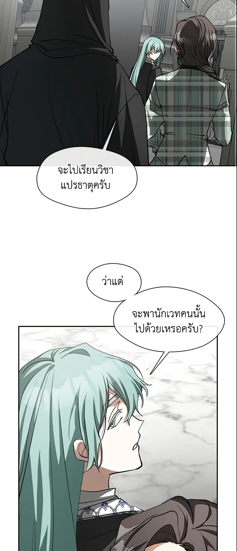 อ่านการ์ตูน I Failed To Throw The Villain Away 49 ภาพที่ 12