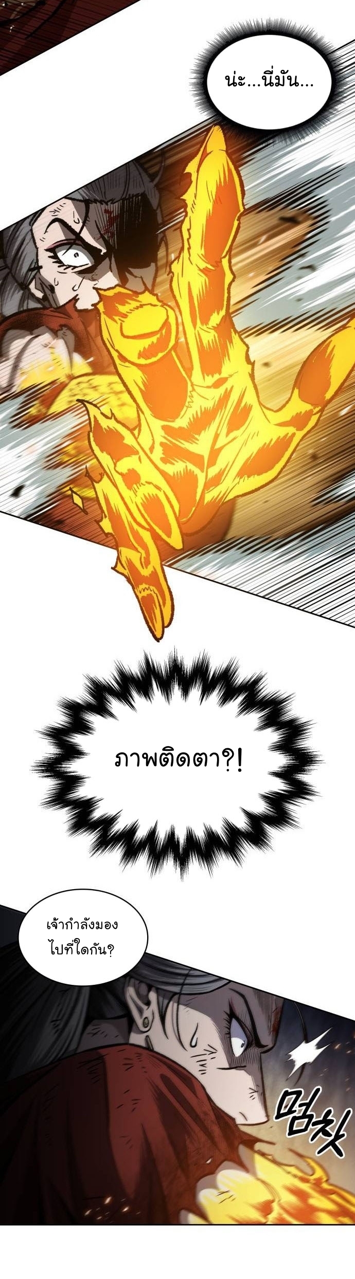 อ่านการ์ตูน Nano Machine 196 ภาพที่ 29