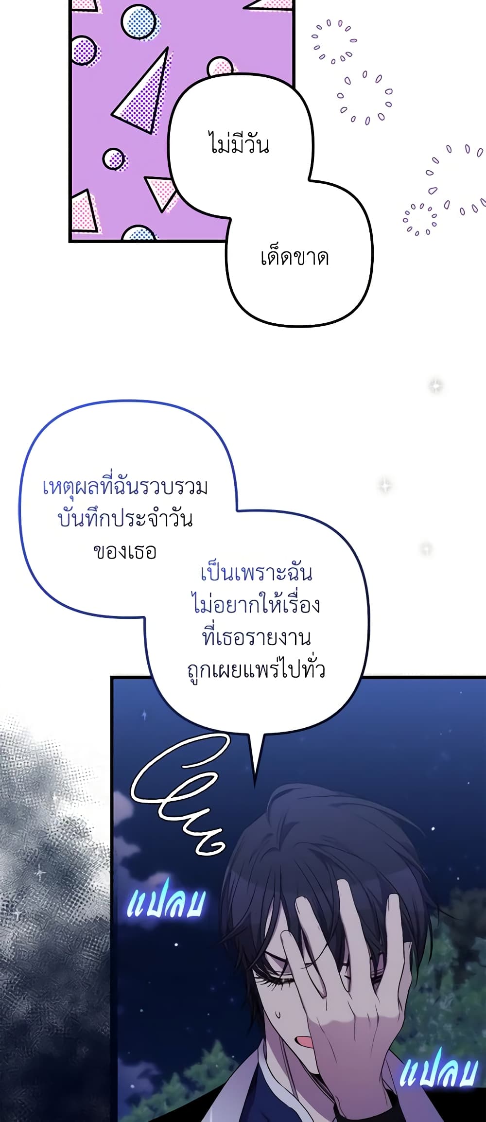 อ่านการ์ตูน I’m Dead, But the Hero Went Crazy 27 ภาพที่ 52