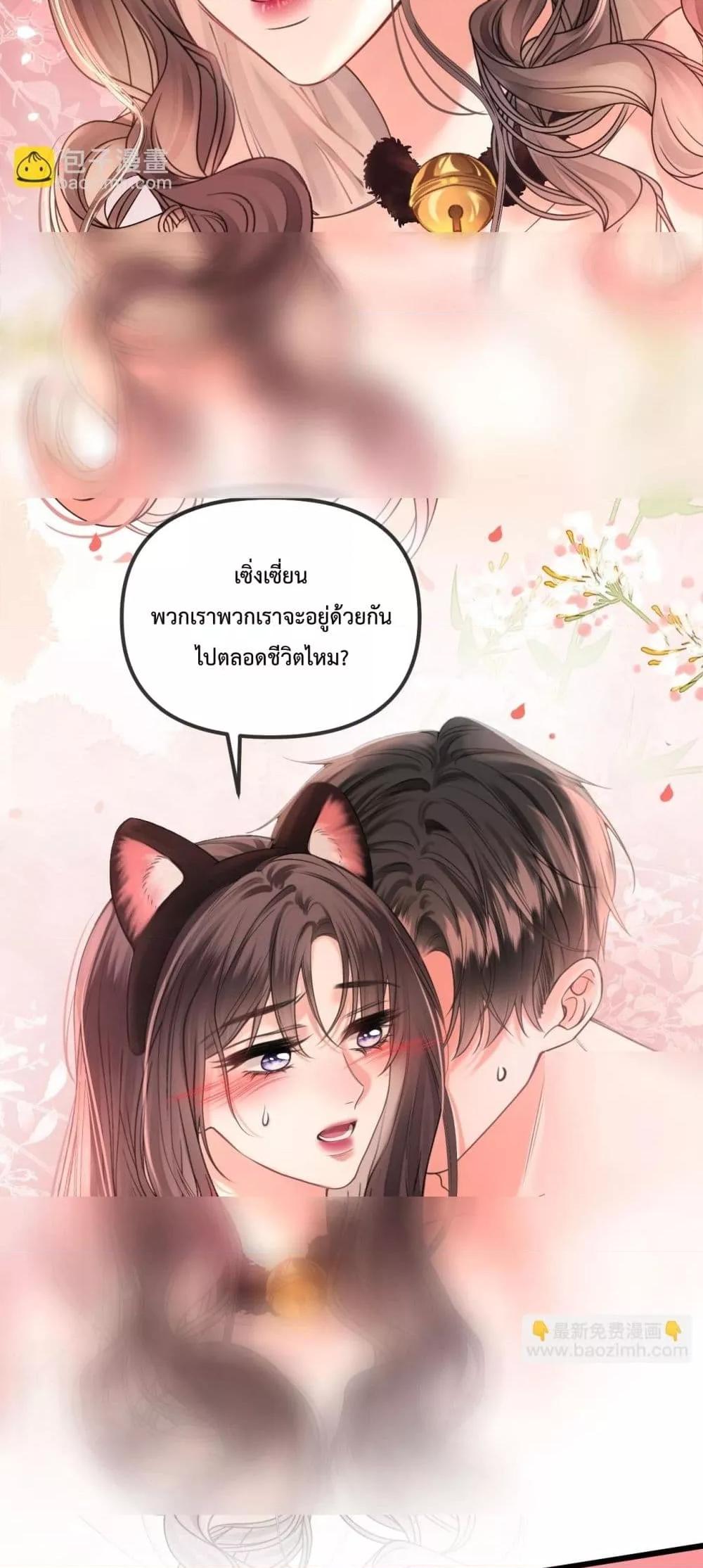 อ่านการ์ตูน Love You All Along 45 ภาพที่ 29