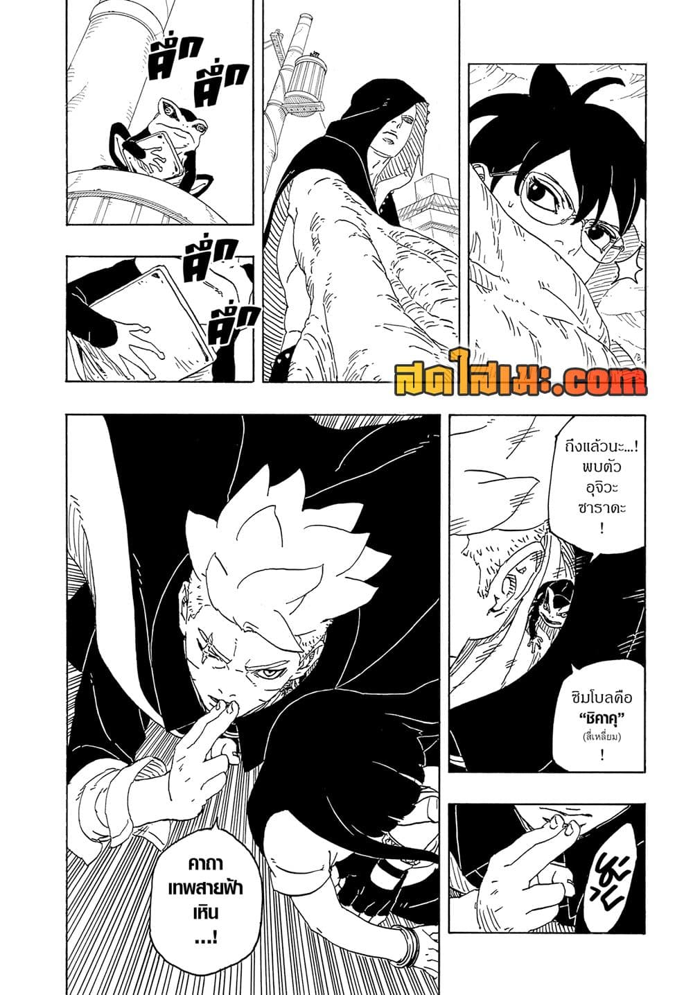 อ่านการ์ตูน Boruto -Two Blue Vortex- 11 ภาพที่ 38