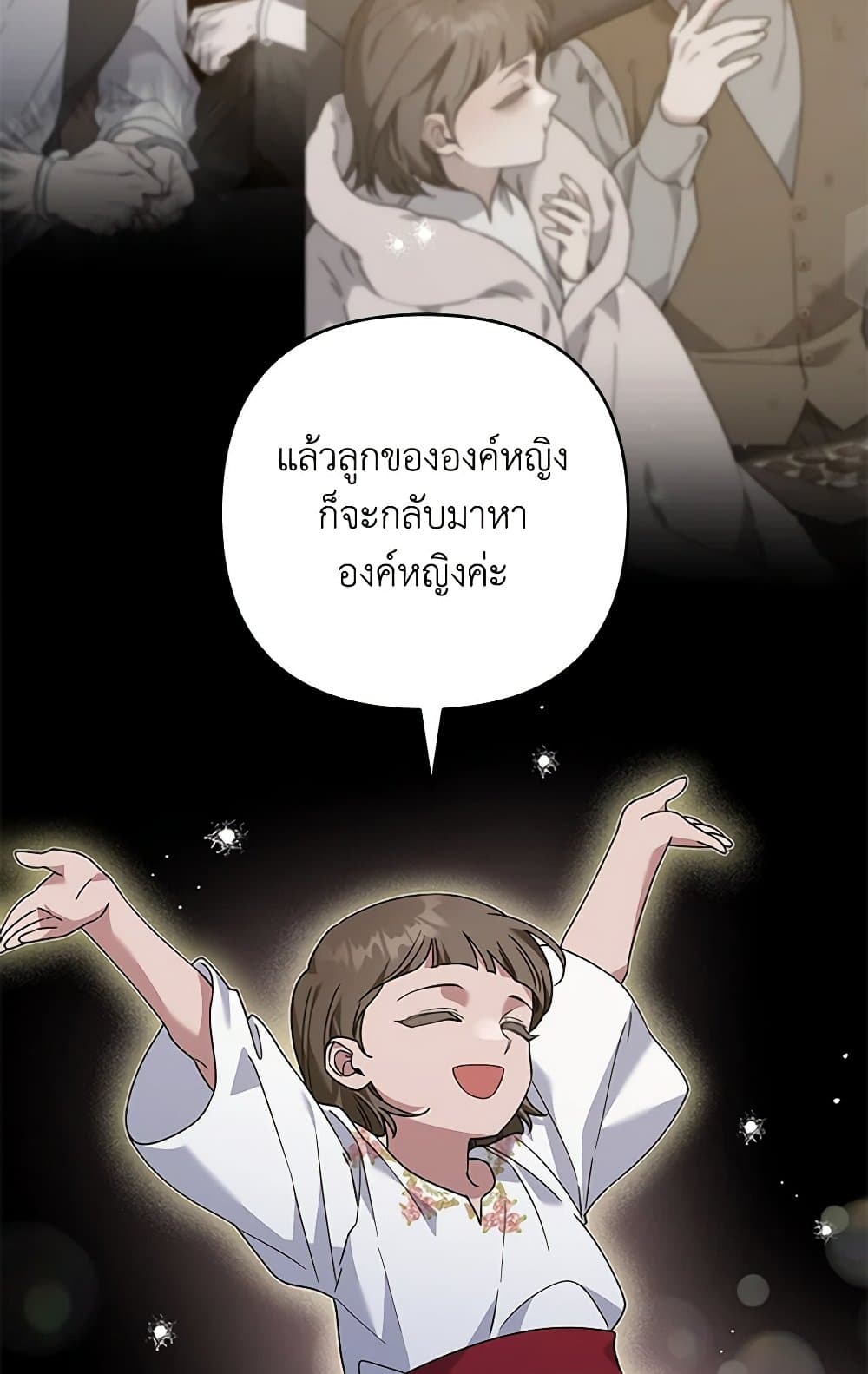 อ่านการ์ตูน What It Means to Be You 136 ภาพที่ 24