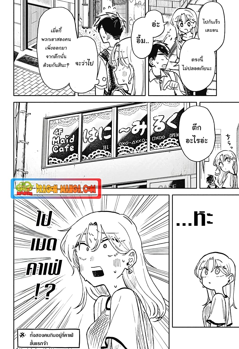 อ่านการ์ตูน Hope You’re Happy, Lemon 17 ภาพที่ 10