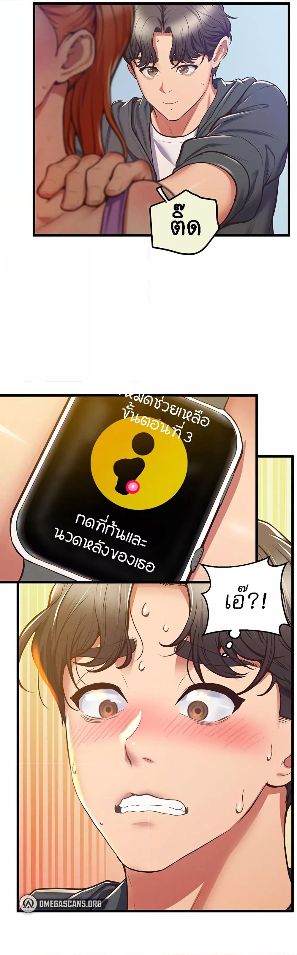 อ่านการ์ตูน Absolute Smartwatch 3 ภาพที่ 30