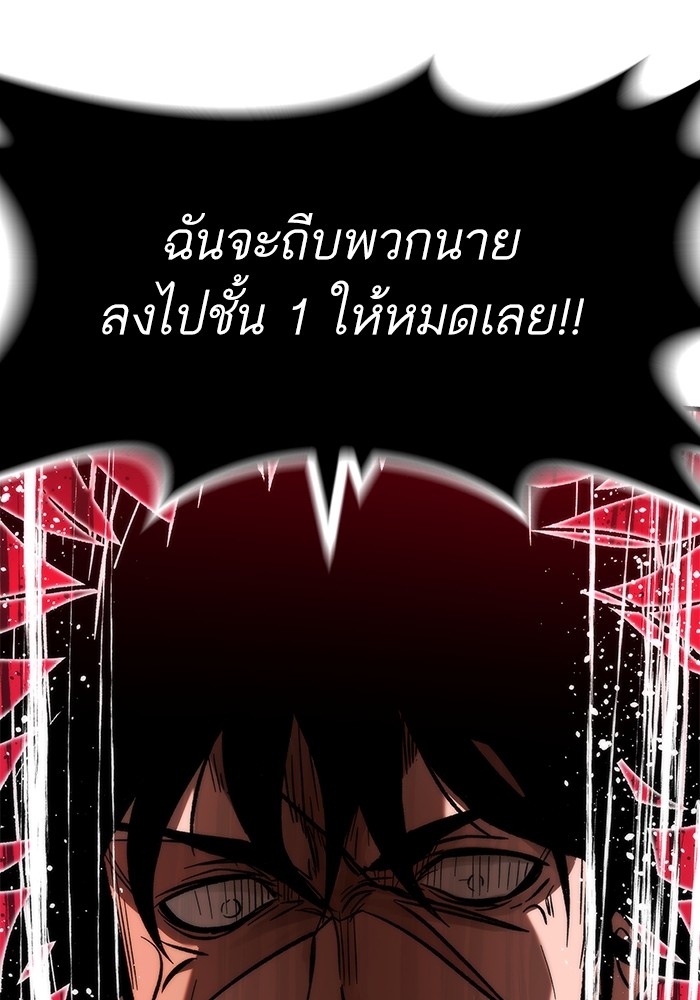 อ่านการ์ตูน Ultra Alter 110 ภาพที่ 177