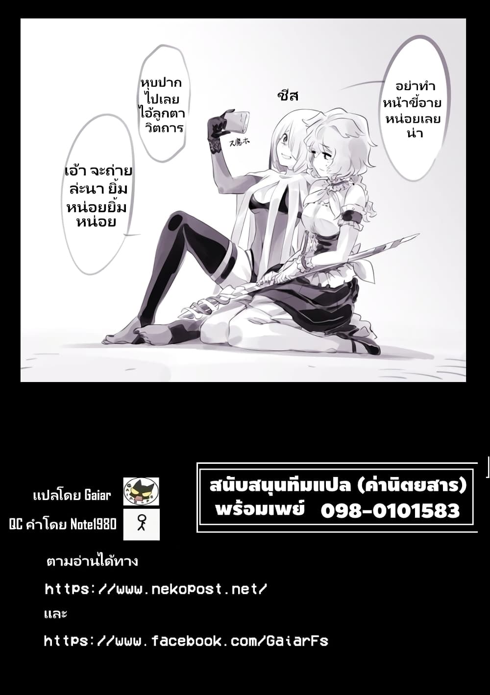 อ่านการ์ตูน Demon Plan Something Good! 10 ภาพที่ 17