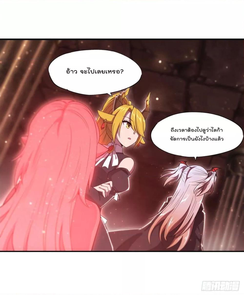 อ่านการ์ตูน The Strongest Knight Become To Lolicon Vampire 260 ภาพที่ 12