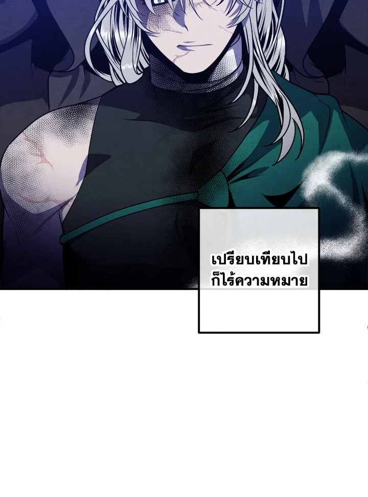 อ่านการ์ตูน Legendary Youngest Son of the Marquis House 99 ภาพที่ 20