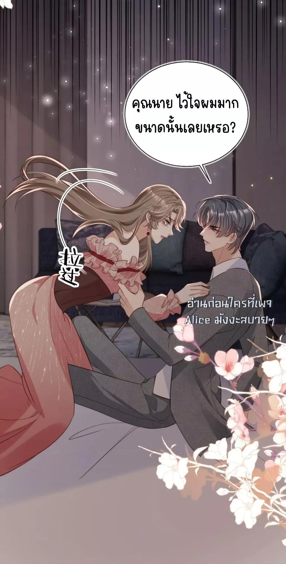 อ่านการ์ตูน After Rebirth, I Married a Disabled Boss 37 ภาพที่ 19