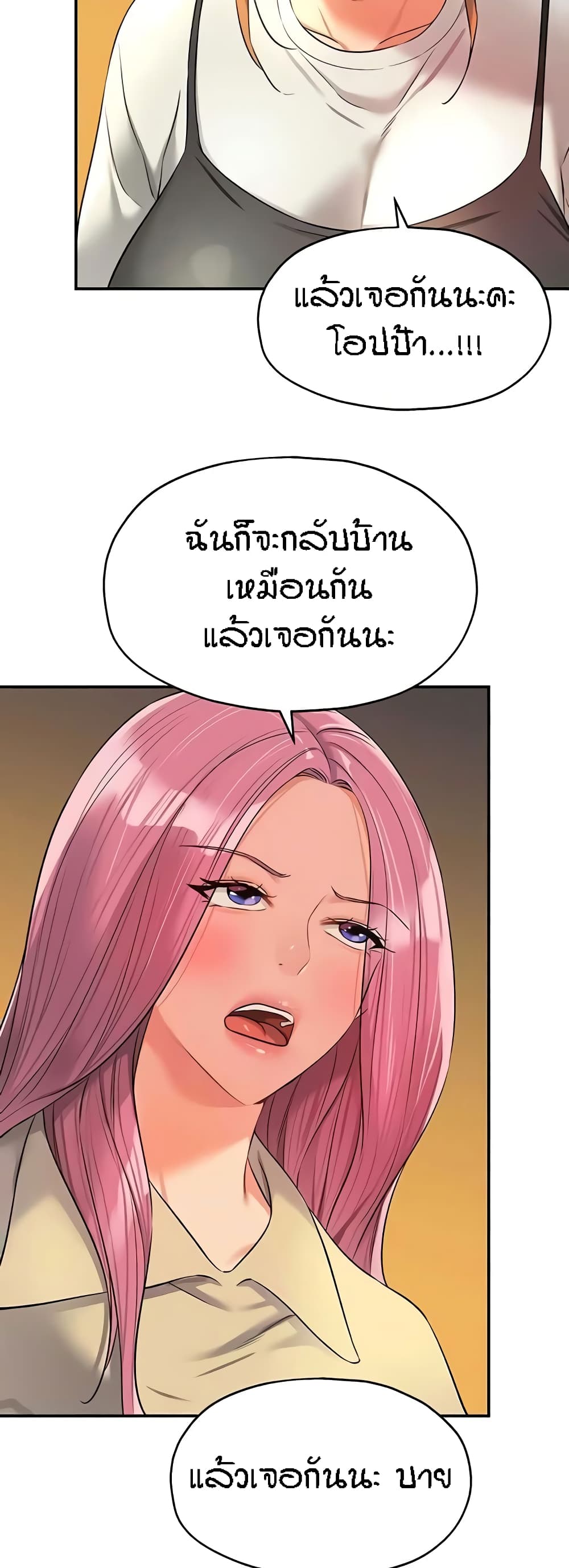 อ่านการ์ตูน Glory Hole 83 ภาพที่ 29