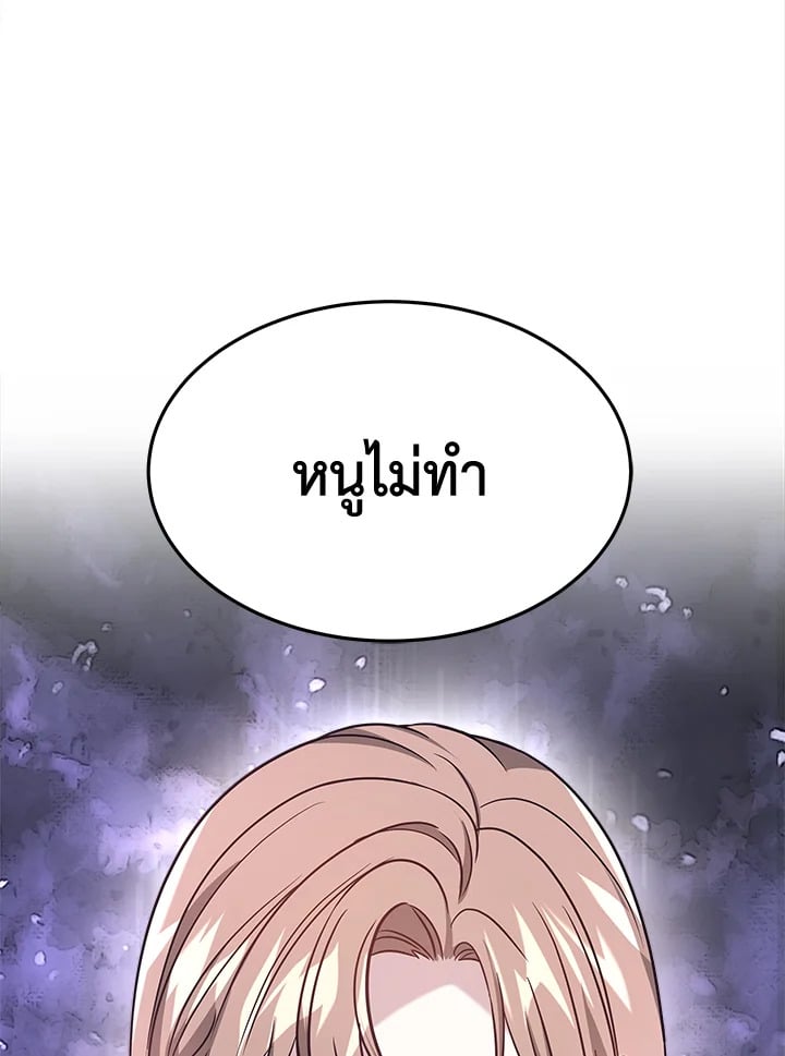 อ่านการ์ตูน It’s My First Time Getting Married 2 ภาพที่ 19