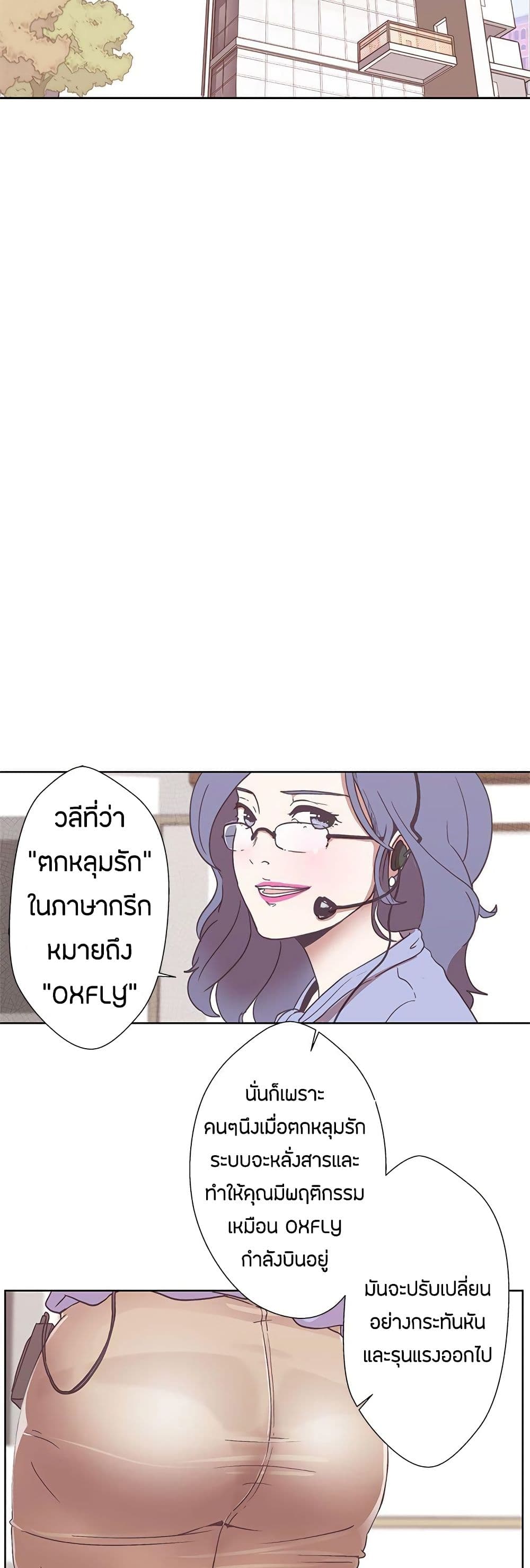 อ่านการ์ตูน Love Navigation 1 ภาพที่ 7