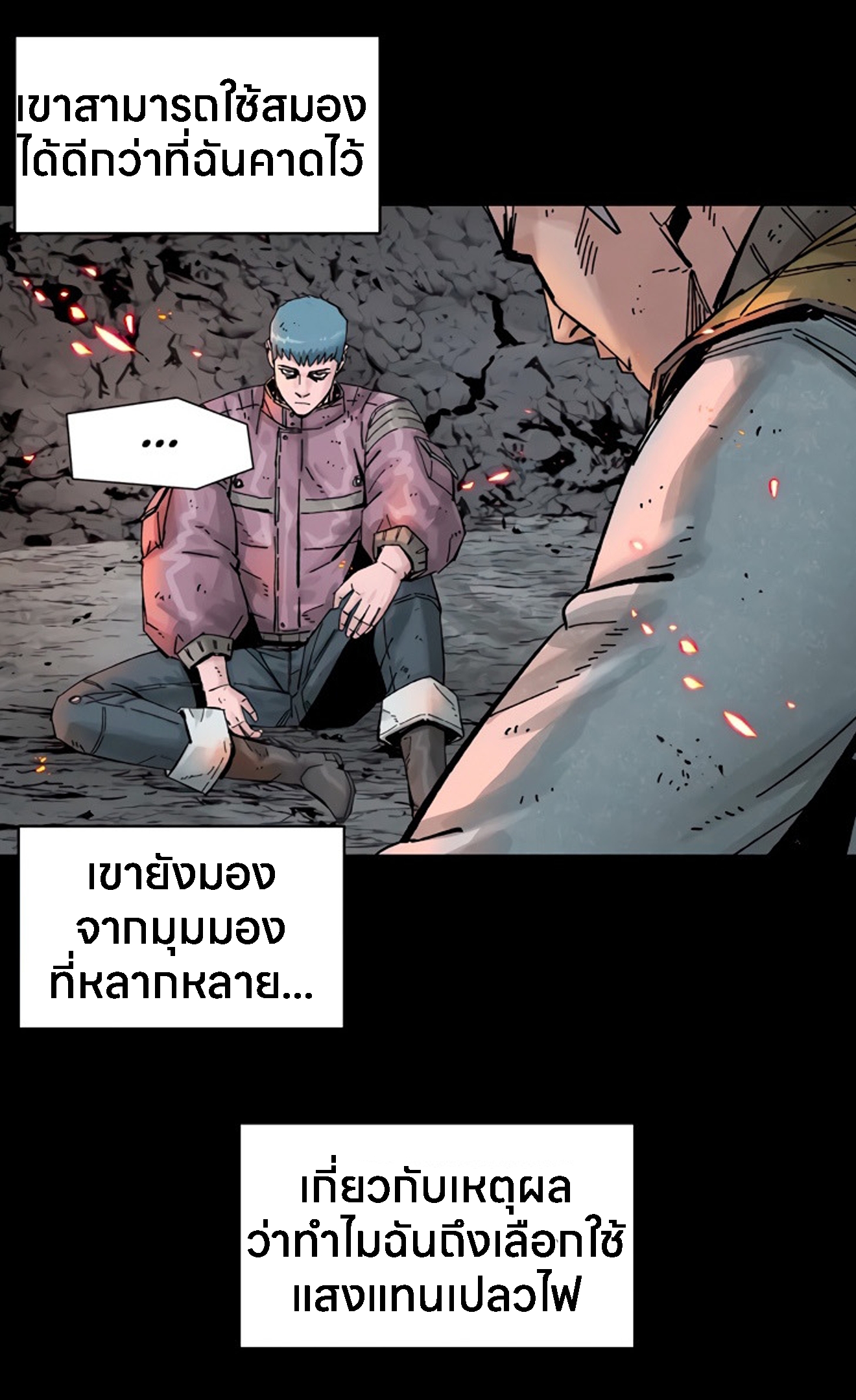 อ่านการ์ตูน L.A.G 14 ภาพที่ 60