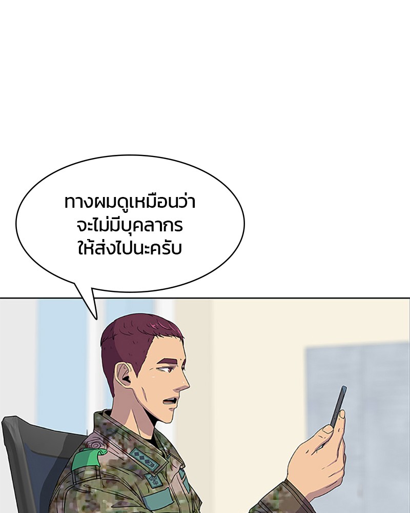 อ่านการ์ตูน Kitchen Soldier 40 ภาพที่ 50