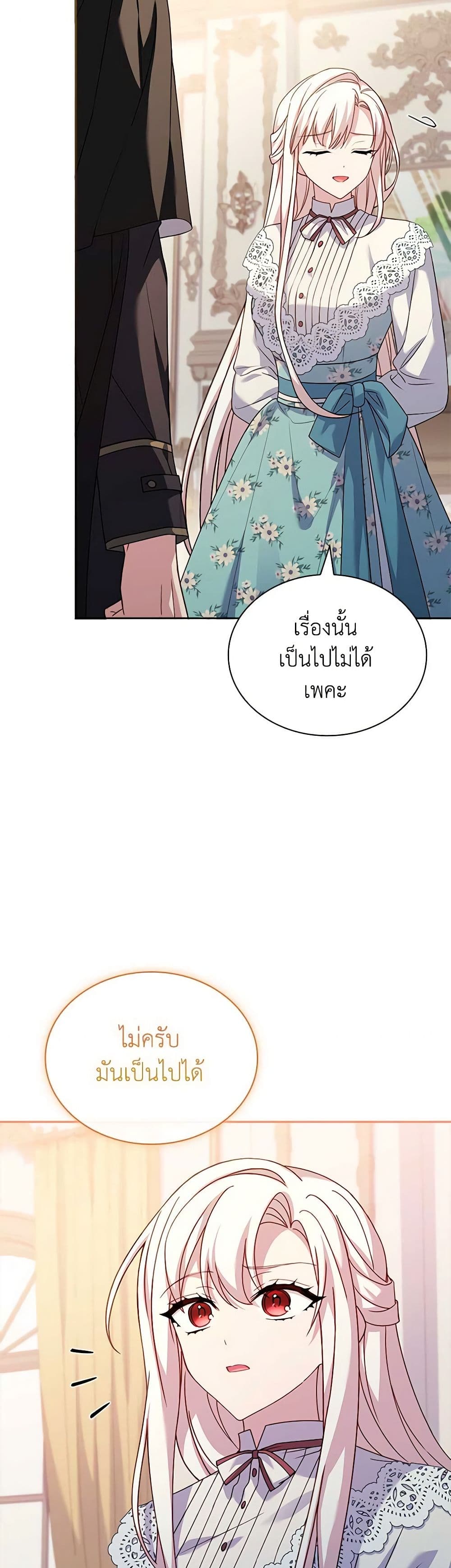 อ่านการ์ตูน The Lady Needs a Break 130 ภาพที่ 13