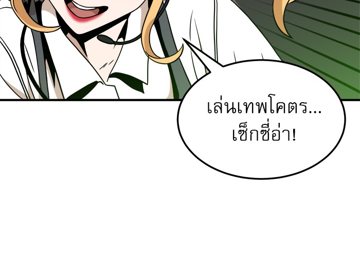 อ่านการ์ตูน Double Click 92 ภาพที่ 27