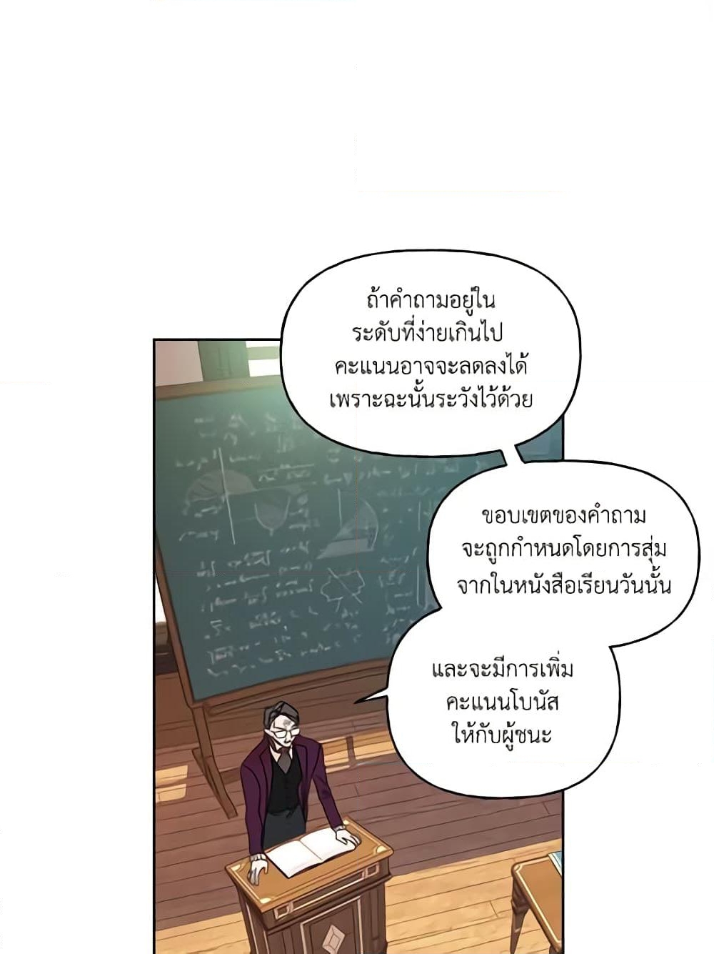 อ่านการ์ตูน Elena Evoy Observation Diary 6 ภาพที่ 6