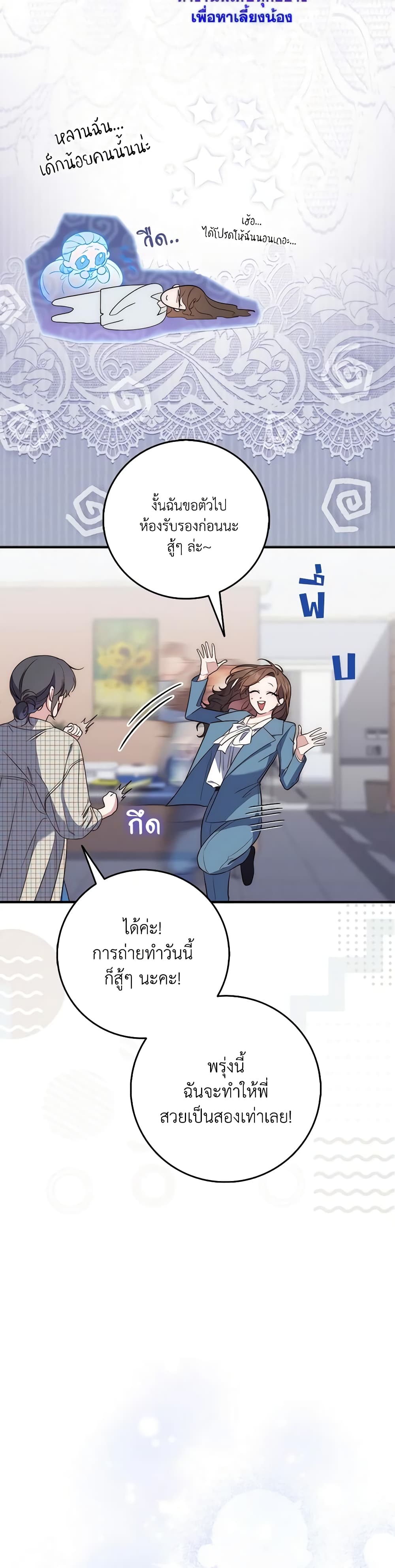 อ่านการ์ตูน Fortune-Telling Lady 1 ภาพที่ 32