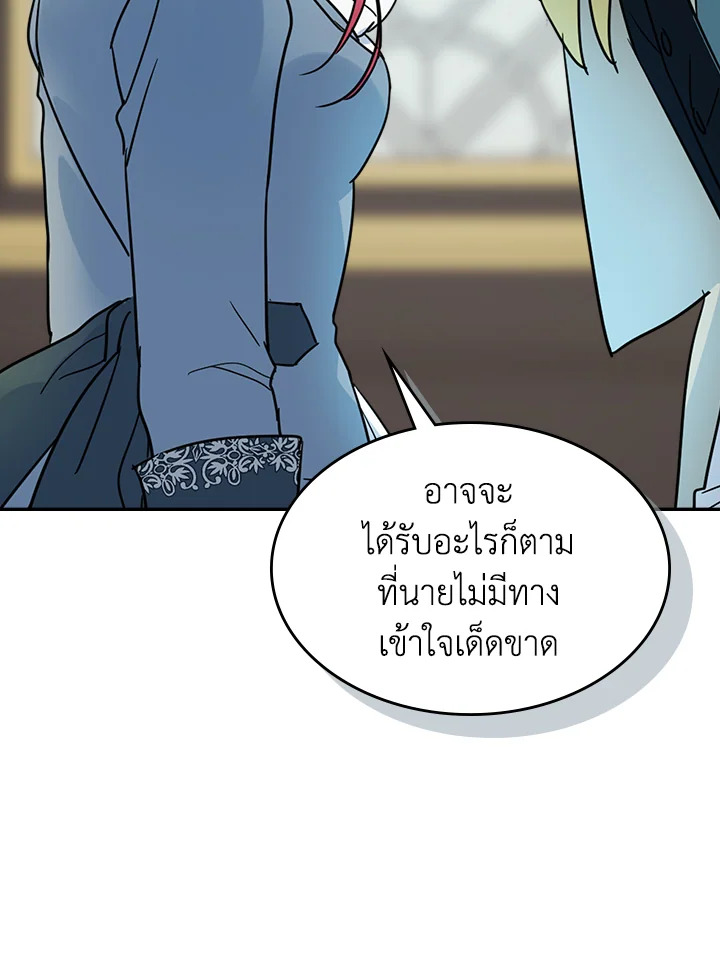 อ่านการ์ตูน The Lady and The Beast 84 ภาพที่ 44