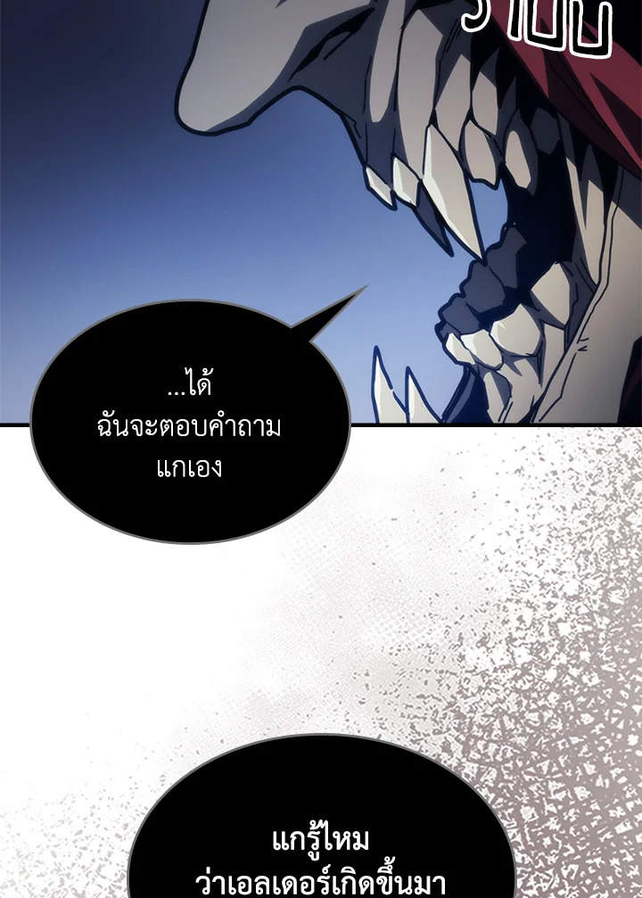 อ่านการ์ตูน Mr Devourer, Please Act Like a Final Boss 31 ภาพที่ 54