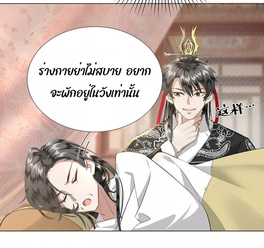 อ่านการ์ตูน Report to the Tyrant, the Imperial Concubine Said She Is Your Ancestor! 10 ภาพที่ 16