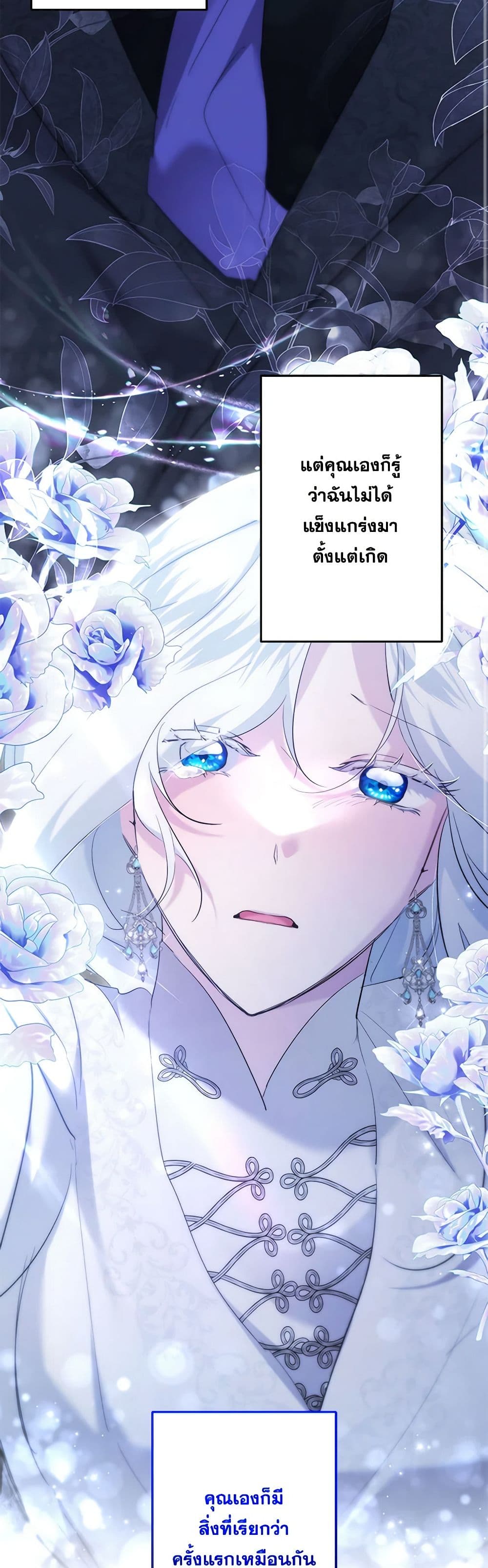 อ่านการ์ตูน I Need to Raise My Sister Right 53 ภาพที่ 42