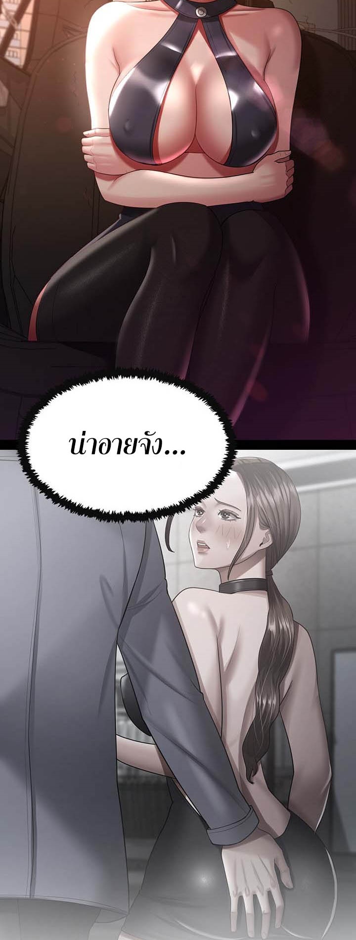 อ่านการ์ตูน Your Wife was Delicious 27 ภาพที่ 39