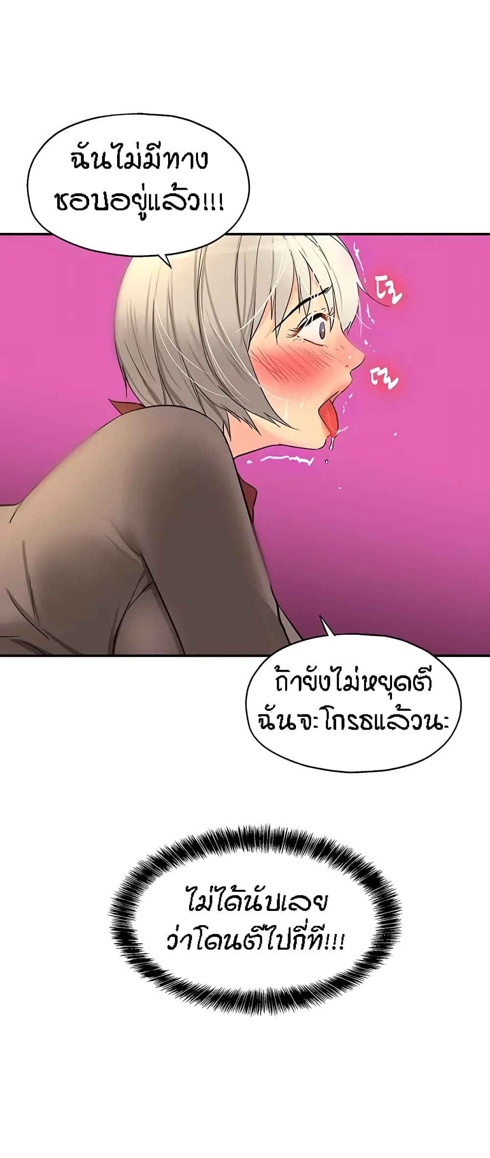 อ่านการ์ตูน Glory Hole 18 ภาพที่ 28