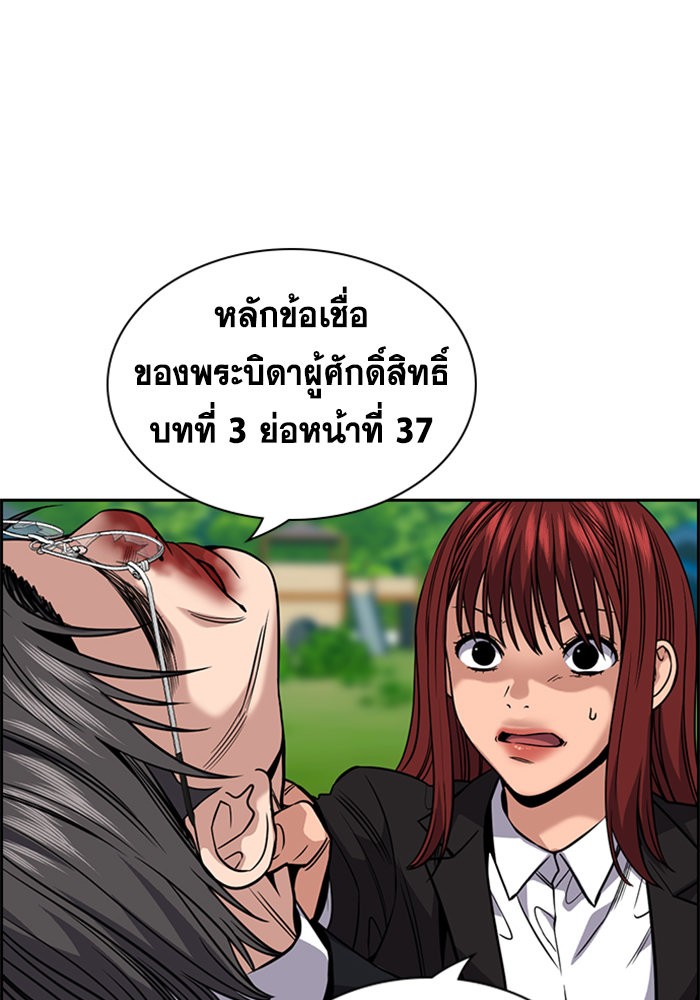 อ่านการ์ตูน True Education 106 ภาพที่ 56