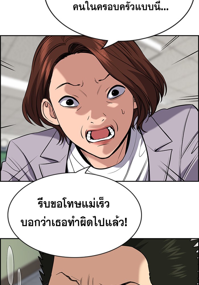 อ่านการ์ตูน True Education 90 ภาพที่ 32