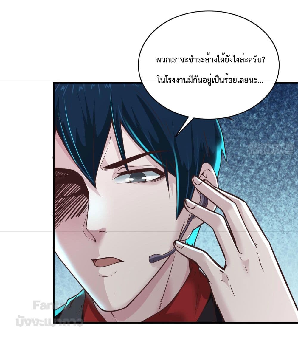 อ่านการ์ตูน Start Of The Red Moon 27 ภาพที่ 19