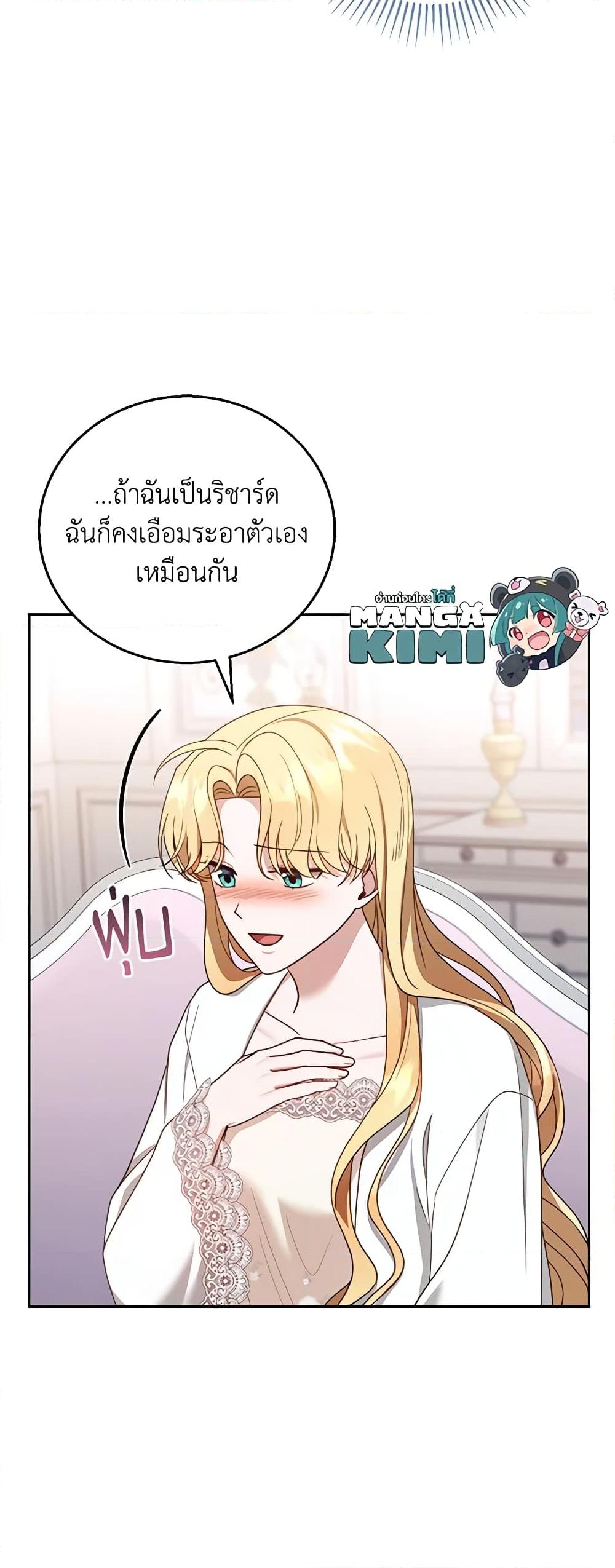 อ่านการ์ตูน I Am Trying To Divorce My Villain Husband, But We Have A Child Series 50 ภาพที่ 39