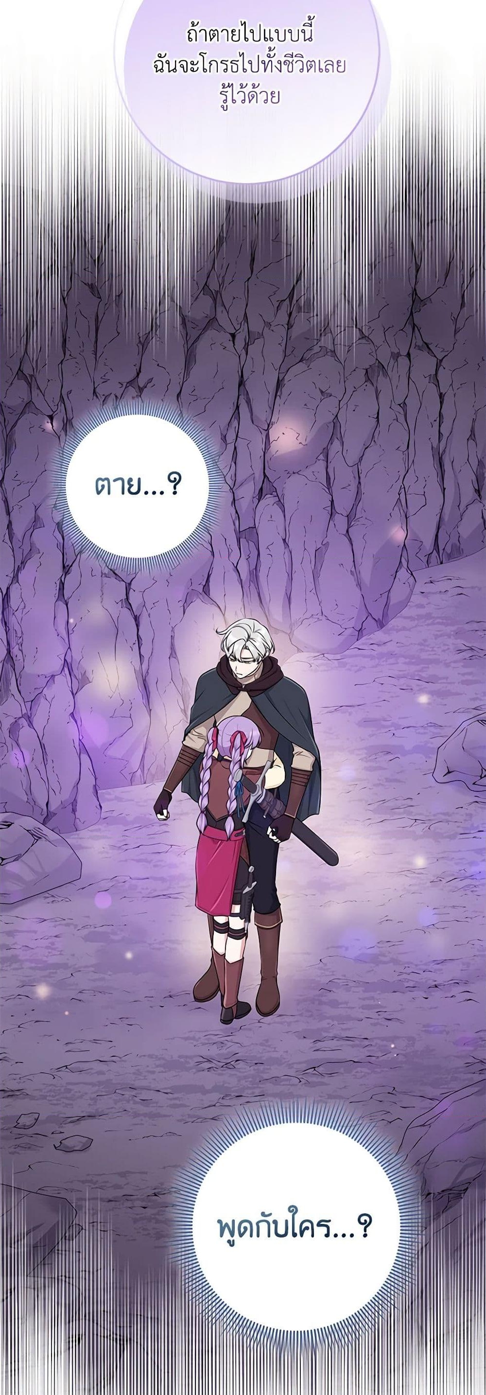 อ่านการ์ตูน I Played the Role of the Adopted Daughter Too Well 55 ภาพที่ 15