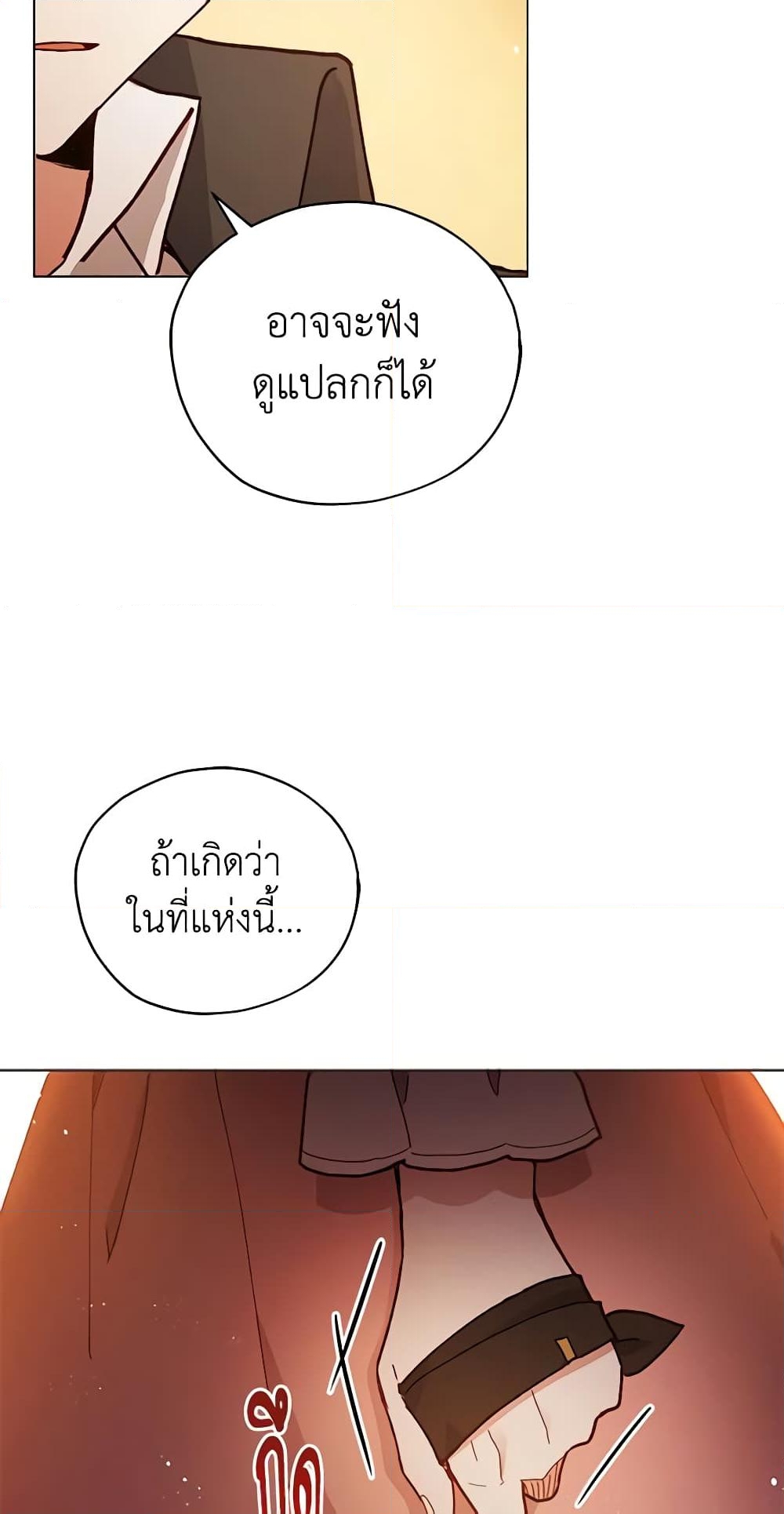 อ่านการ์ตูน Solitary Lady 24 ภาพที่ 52