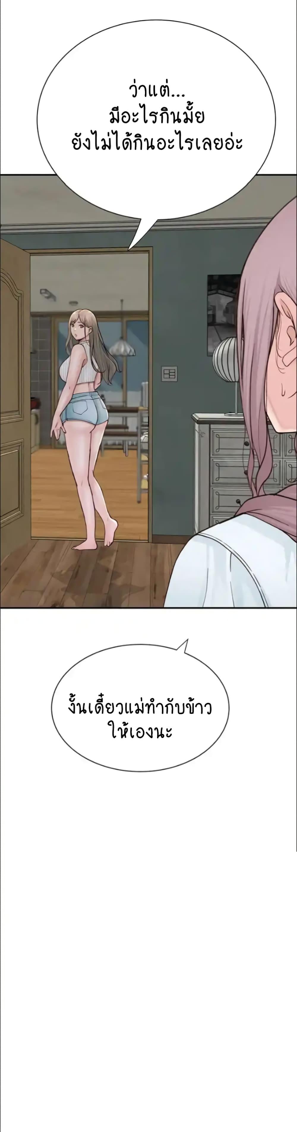 อ่านการ์ตูน Addicted to My Stepmom 50 ภาพที่ 28