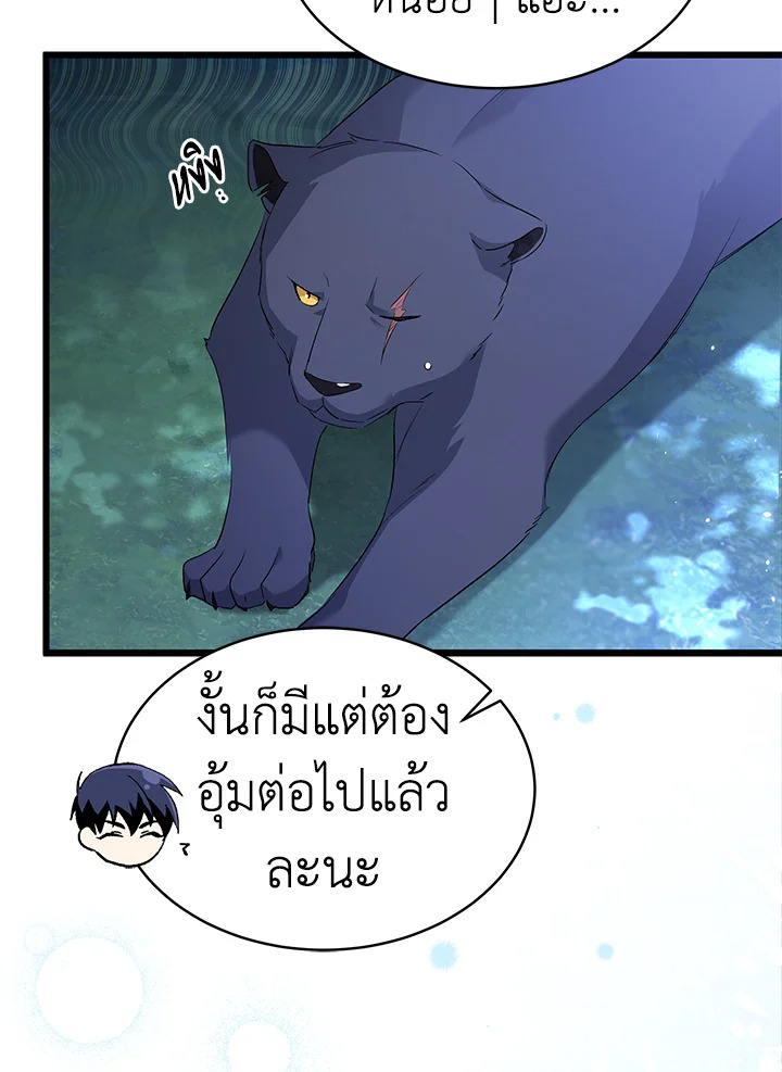 อ่านการ์ตูน The Symbiotic Relationship Between a Panther and a Rabbit 50 ภาพที่ 71