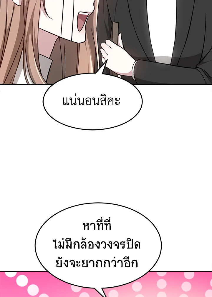 อ่านการ์ตูน It’s My First Time Getting 14 ภาพที่ 16