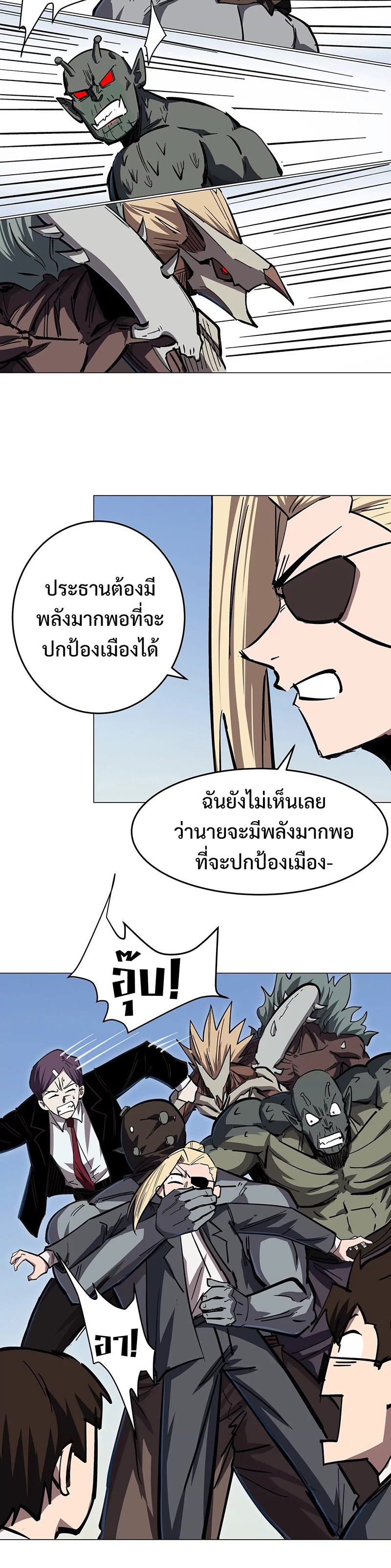 อ่านการ์ตูน Mr.Zombie 45 ภาพที่ 6