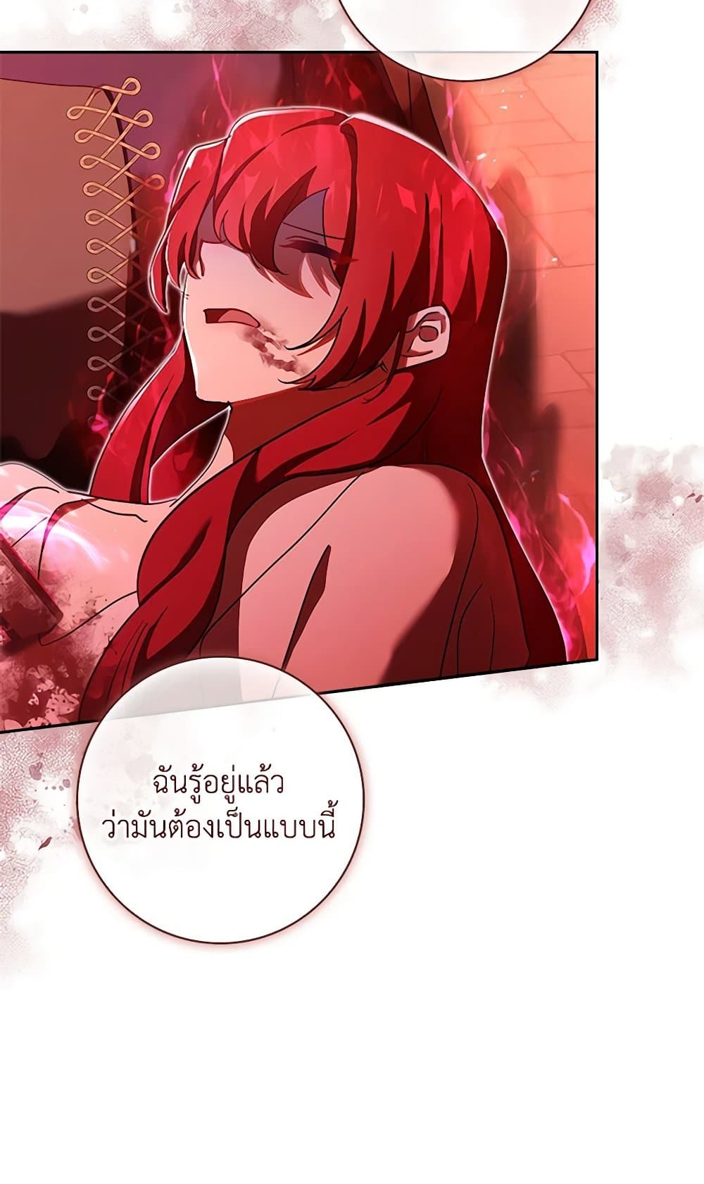 อ่านการ์ตูน The Princess in the Attic 73 ภาพที่ 40