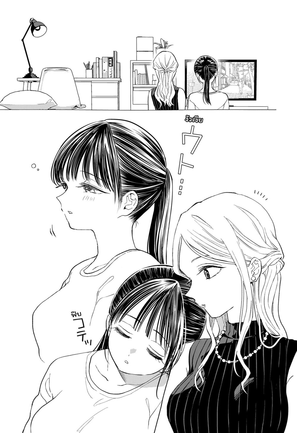 อ่านการ์ตูน Set it and Forget it 9 ภาพที่ 18