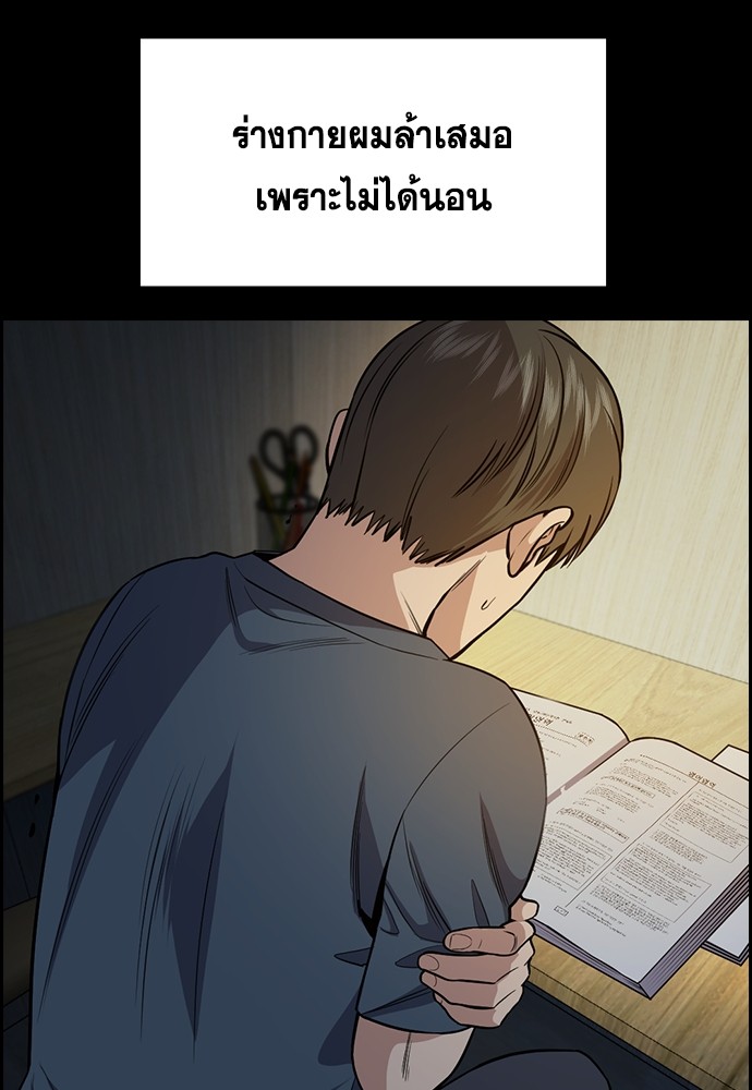 อ่านการ์ตูน True Education 126 ภาพที่ 69