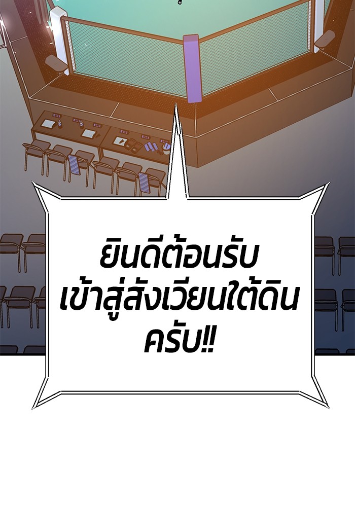 อ่านการ์ตูน Hand over the Money! 37 ภาพที่ 126