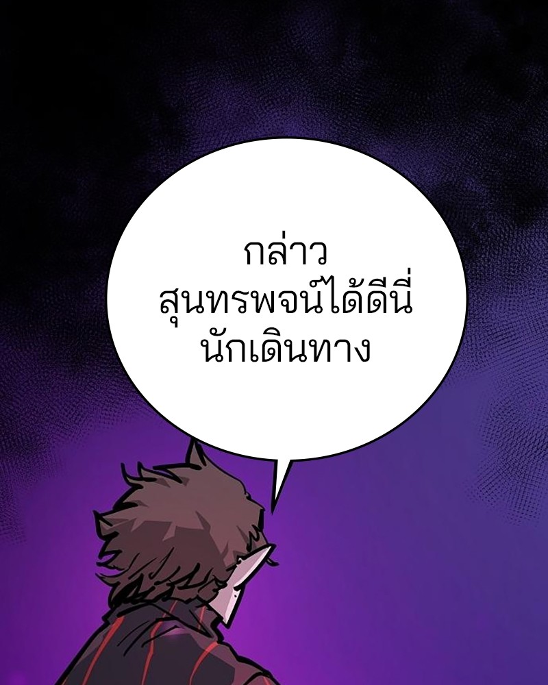 อ่านการ์ตูน Player 165 ภาพที่ 110