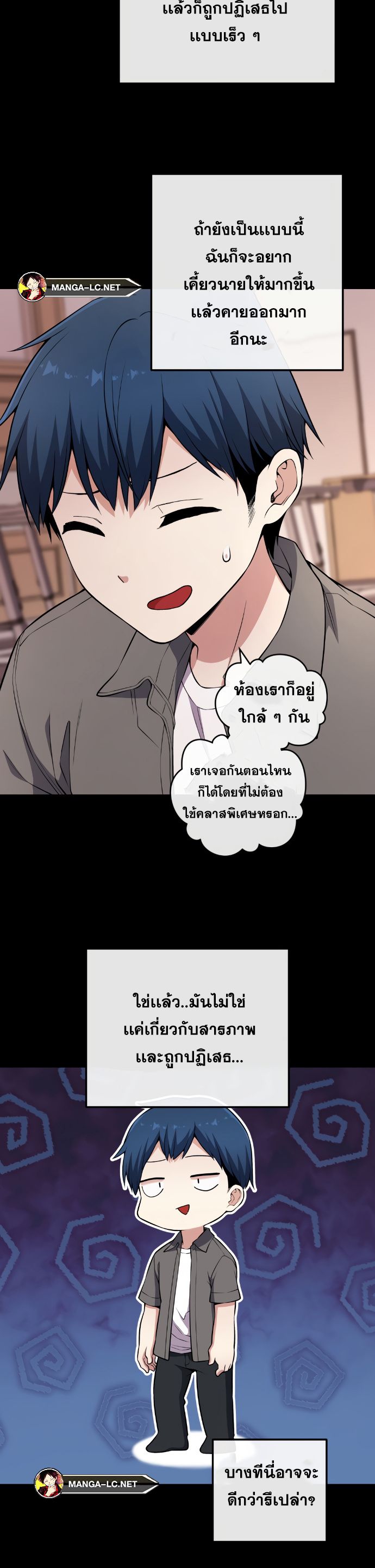 อ่านการ์ตูน Webtoon Character Na Kang Lim 145 ภาพที่ 24