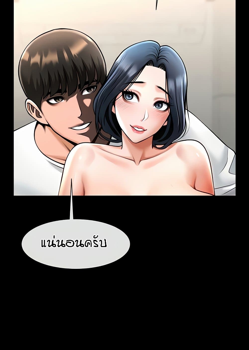 อ่านการ์ตูน The Cheat Code Hitter Fucks Them All 46 ภาพที่ 46