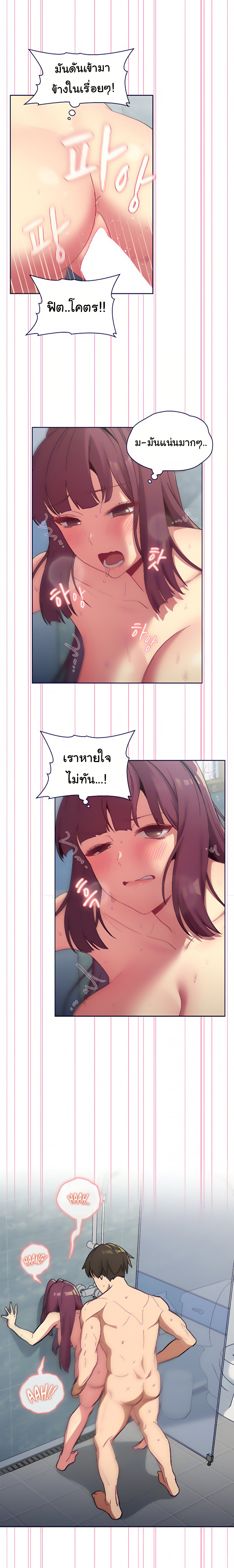 อ่านการ์ตูน What Do I Do Now? 26 ภาพที่ 11